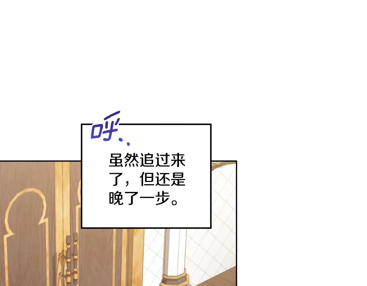 第23话 危险发言？ 第145页