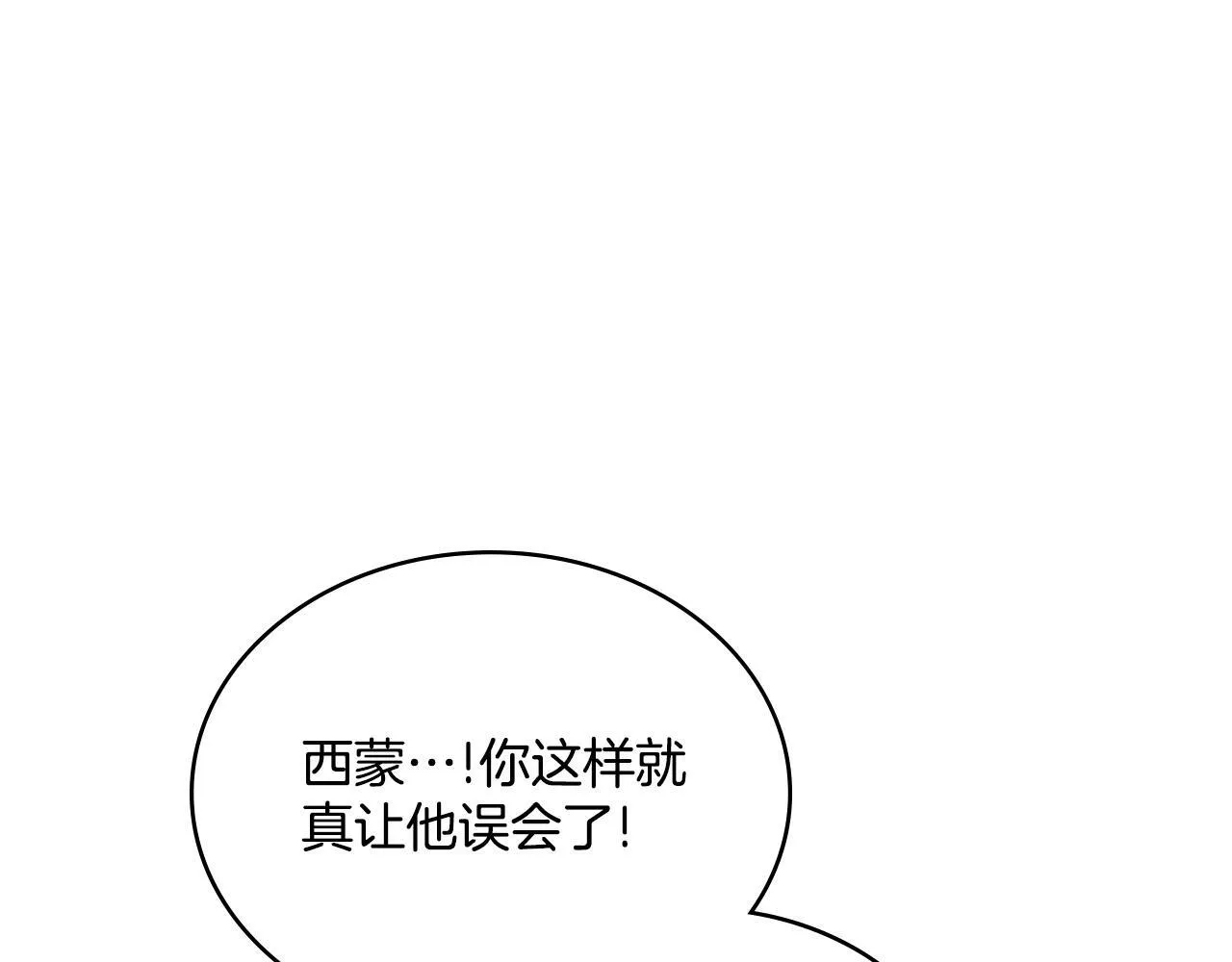 第23话 危险发言？ 第147页
