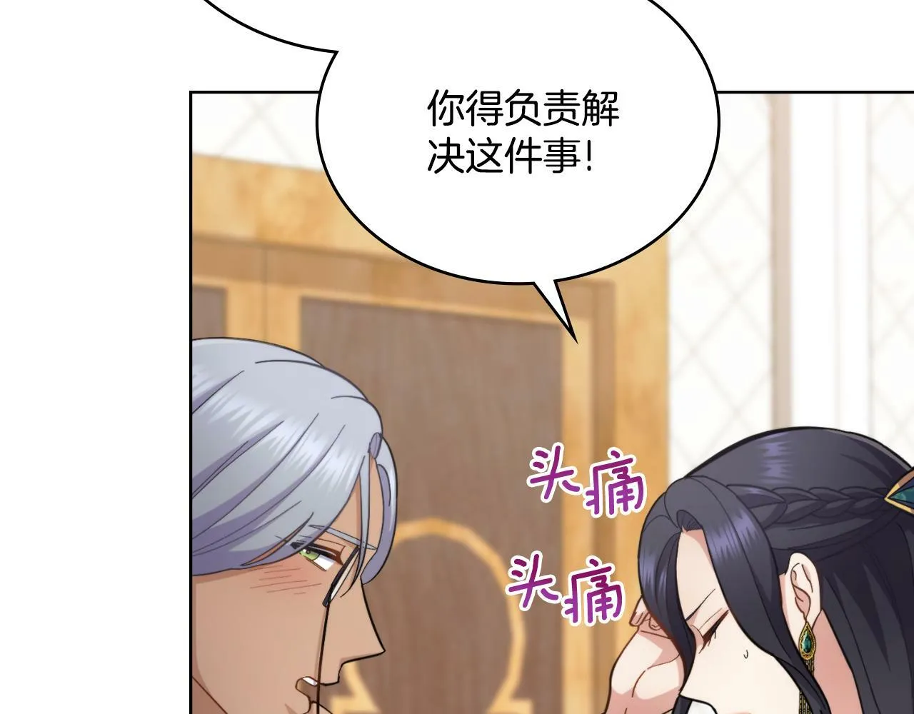 第23话 危险发言？ 第148页