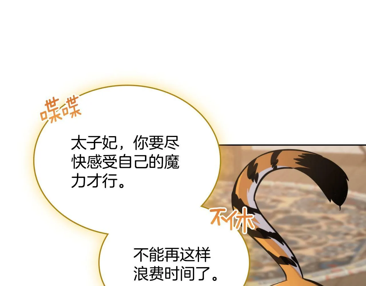 第23话 危险发言？ 第152页