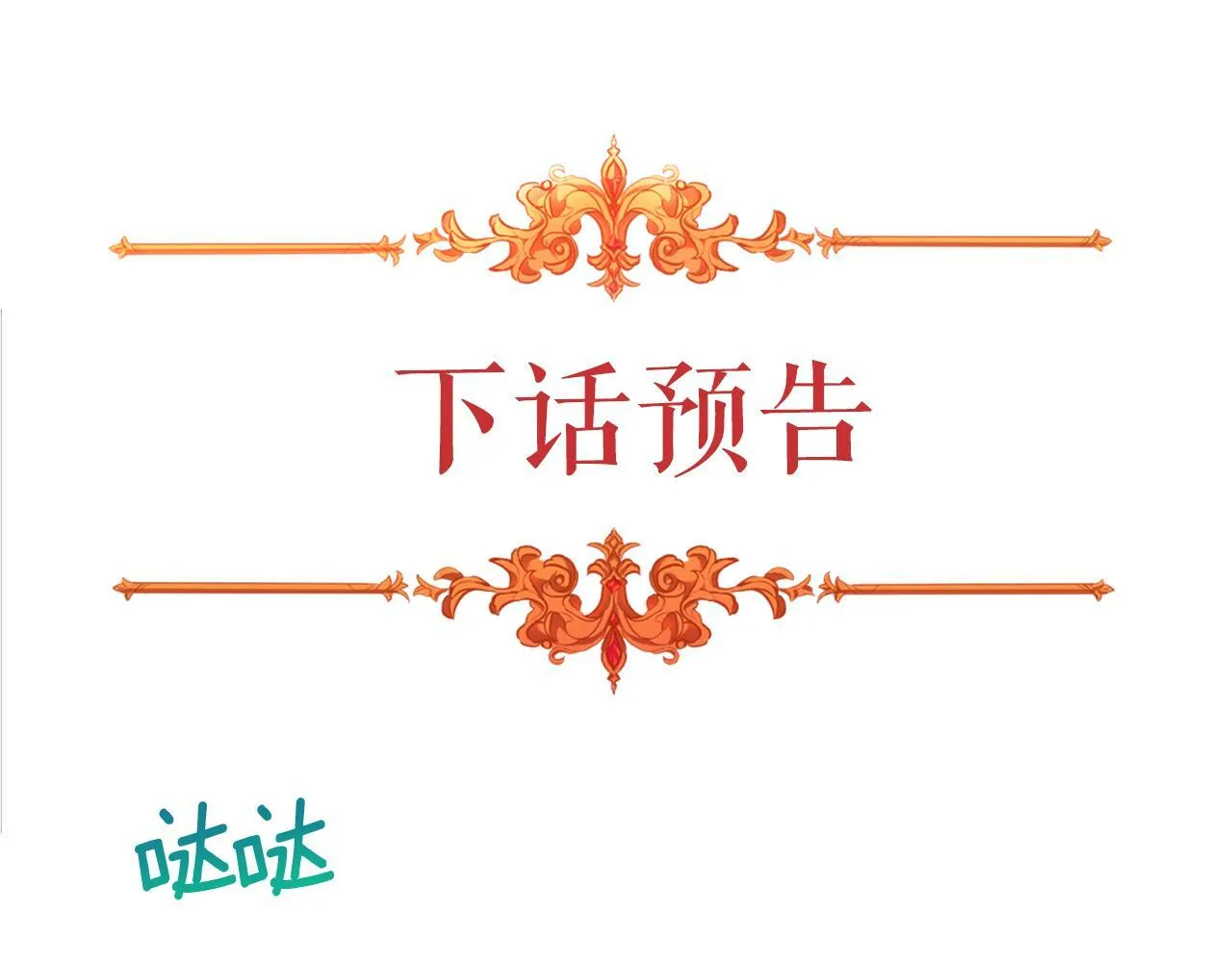 第23话 危险发言？ 第163页