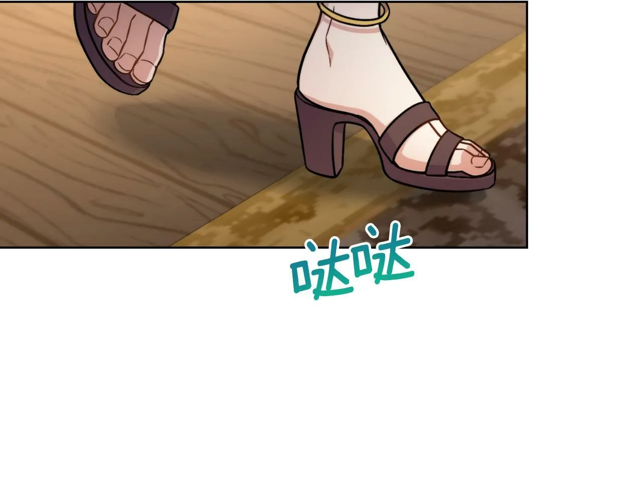第23话 危险发言？ 第164页