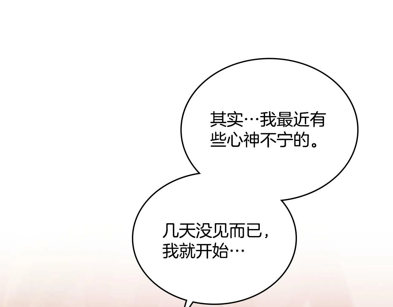 第23话 危险发言？ 第165页
