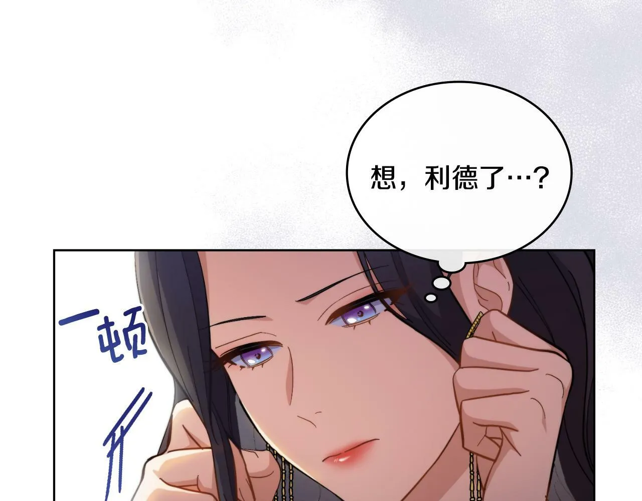 第23话 危险发言？ 第168页