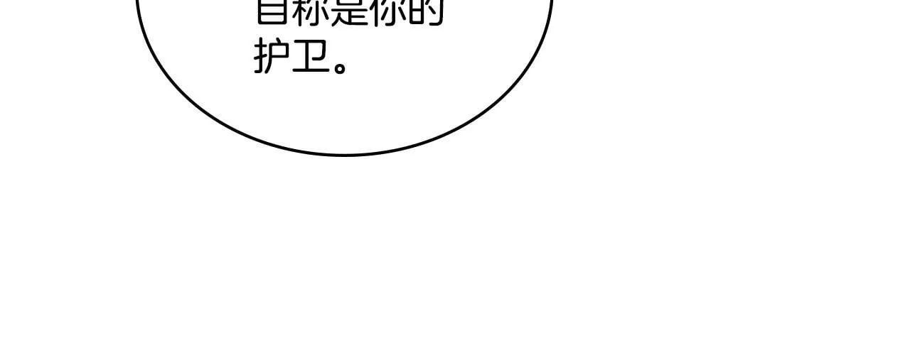 第25话 遇袭？ 第15页