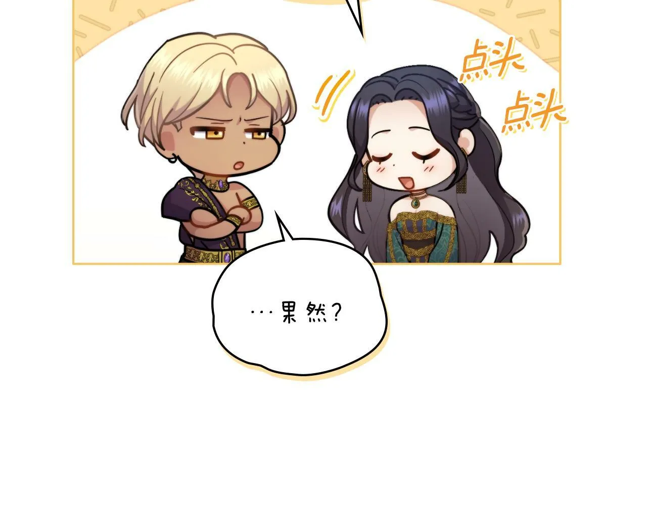 第25话 遇袭？ 第20页