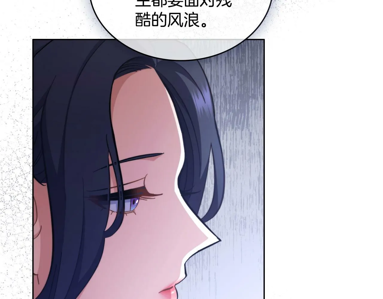 第25话 遇袭？ 第25页