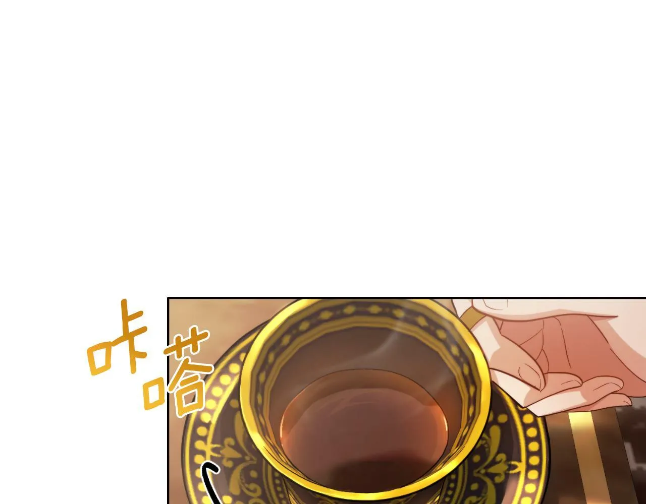 第25话 遇袭？ 第27页