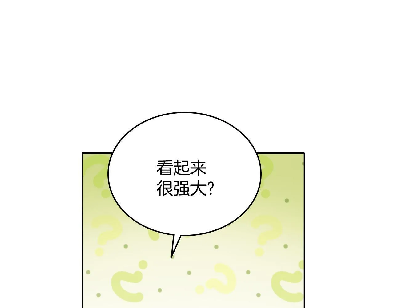 第25话 遇袭？ 第31页