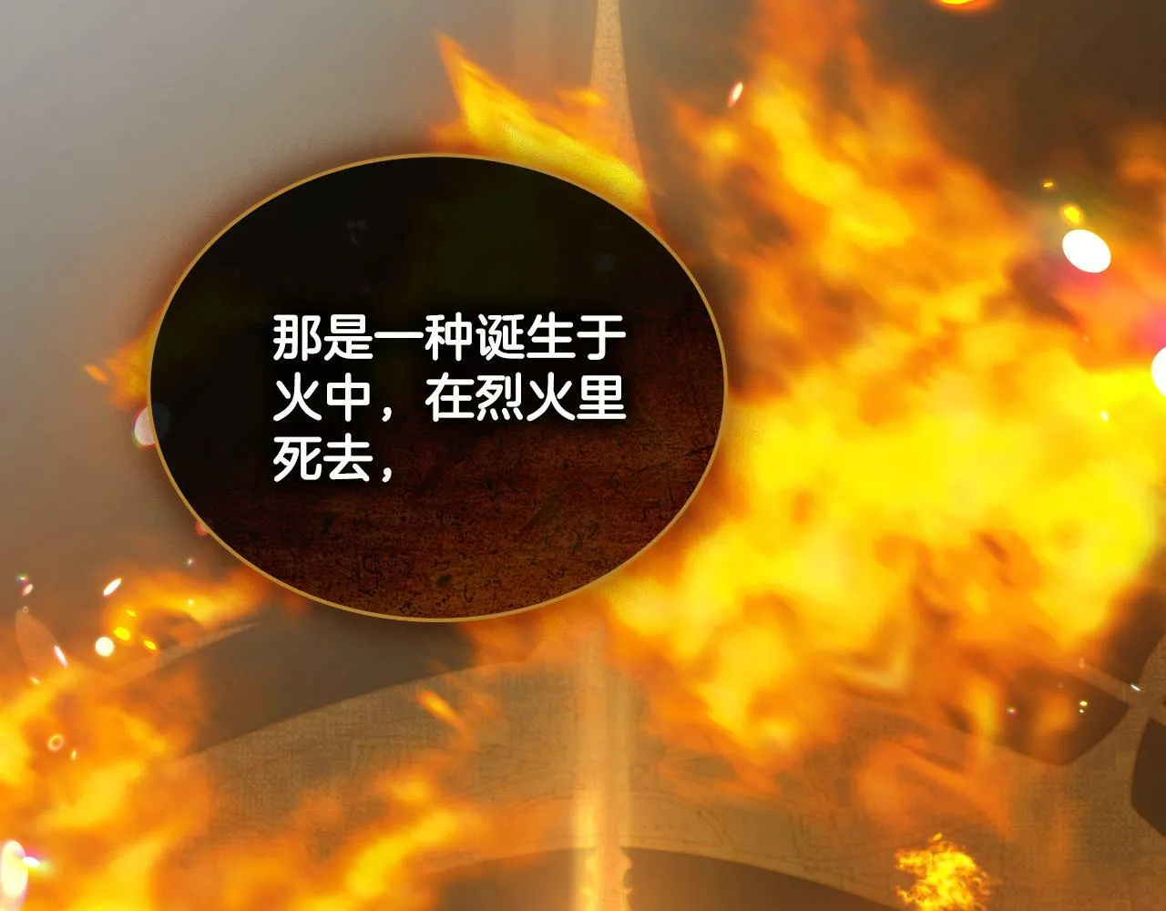 第25话 遇袭？ 第34页