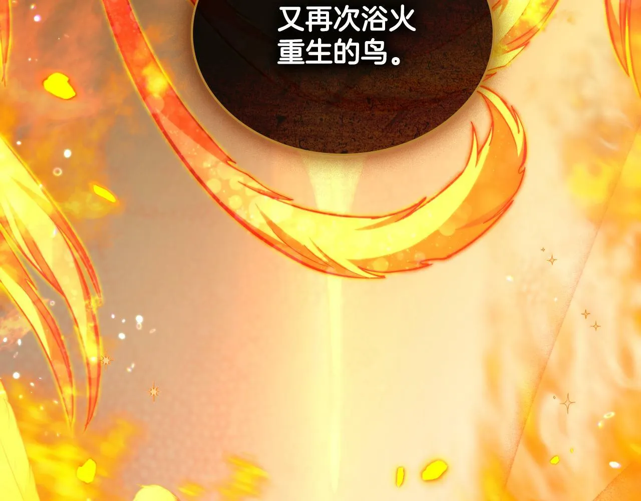 第25话 遇袭？ 第37页