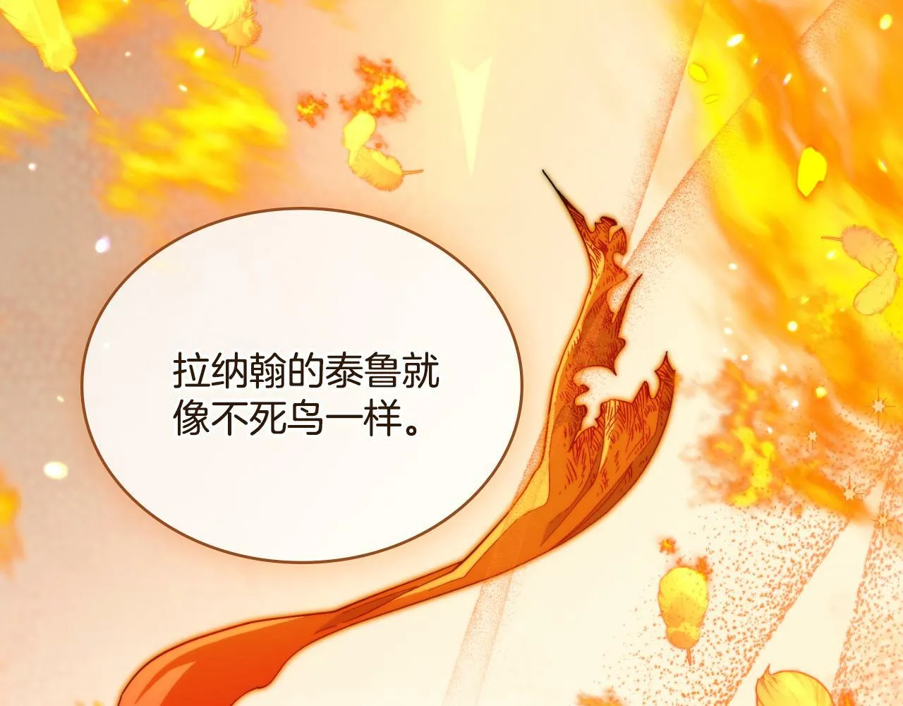 第25话 遇袭？ 第38页
