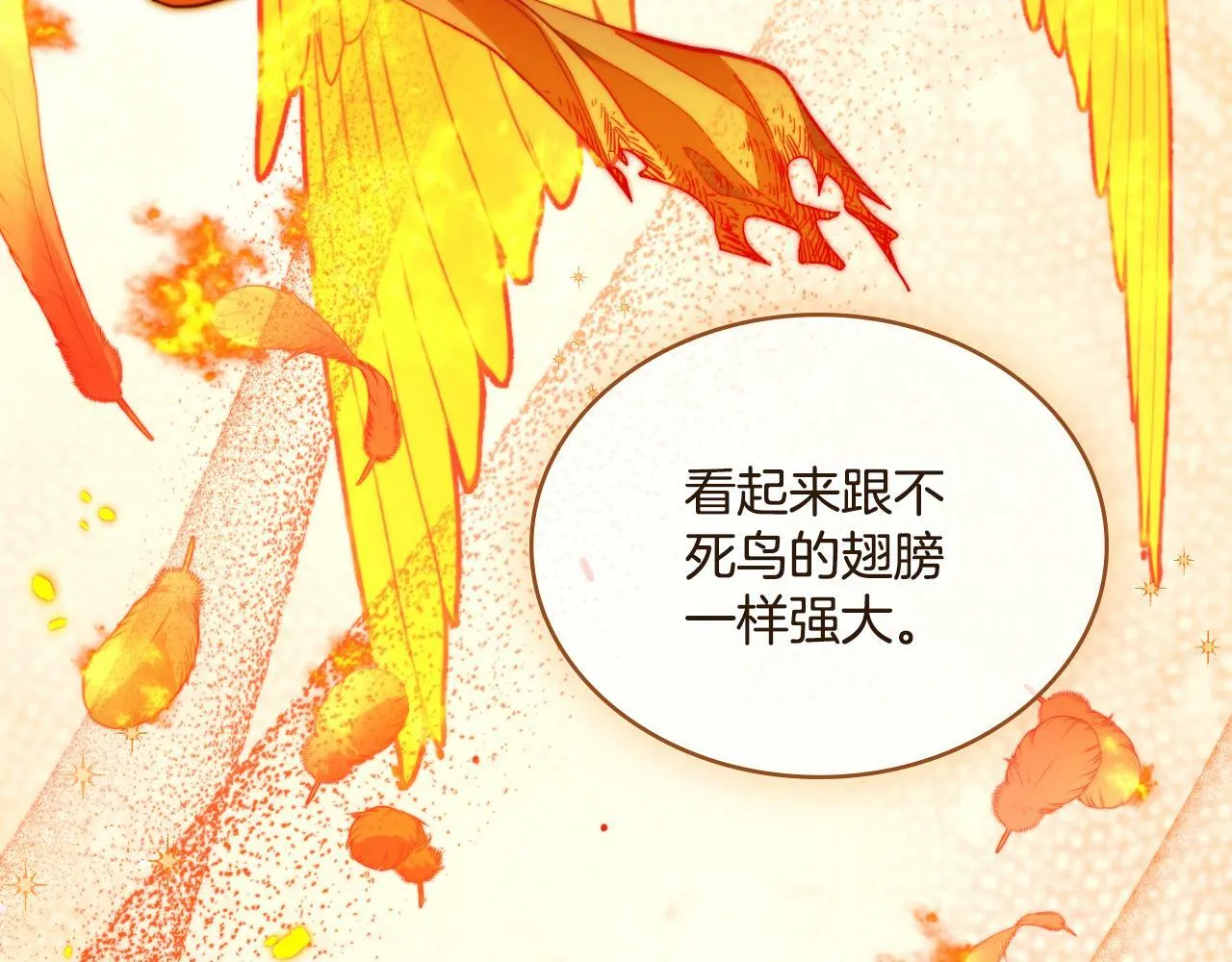 第25话 遇袭？ 第40页