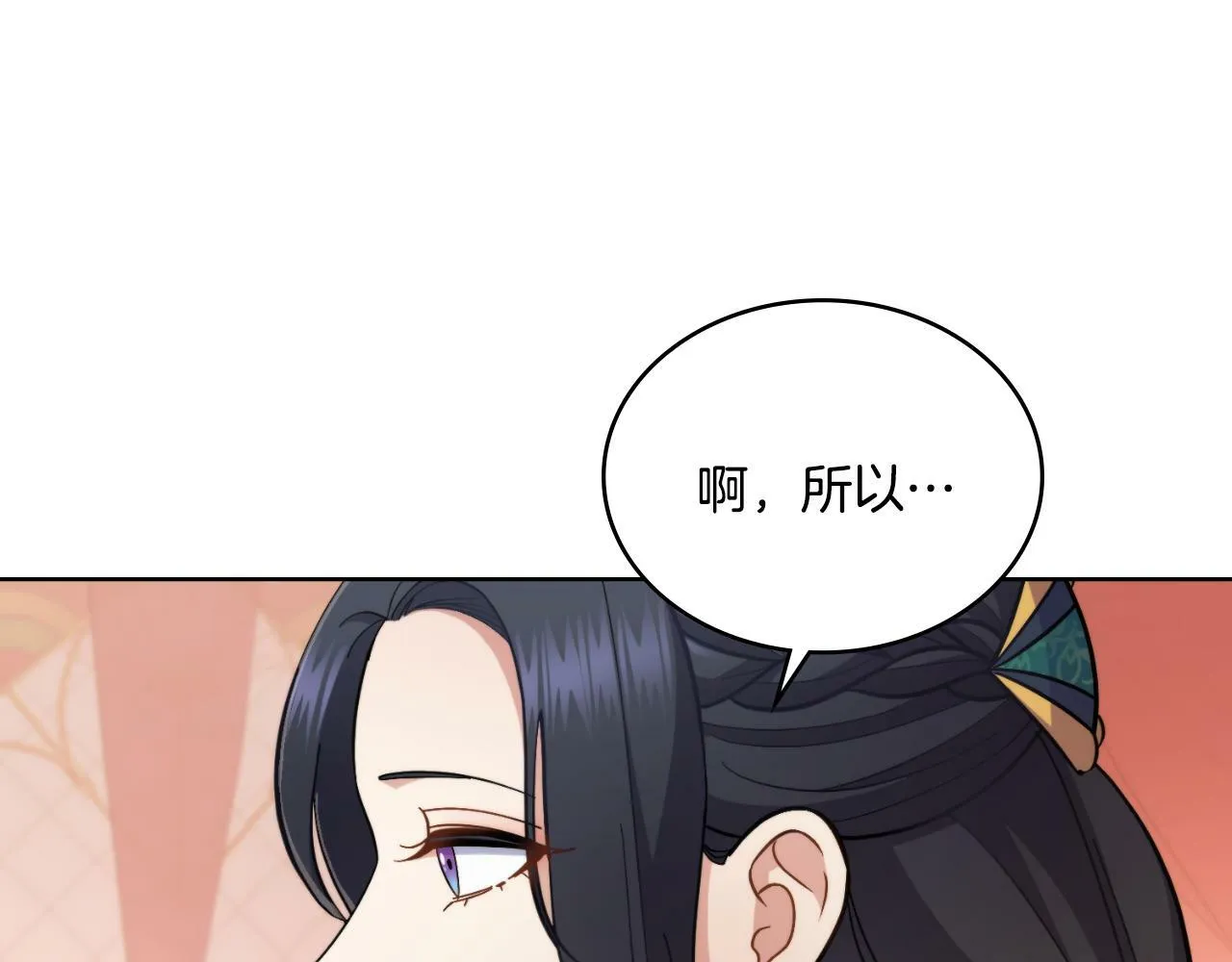 第25话 遇袭？ 第52页