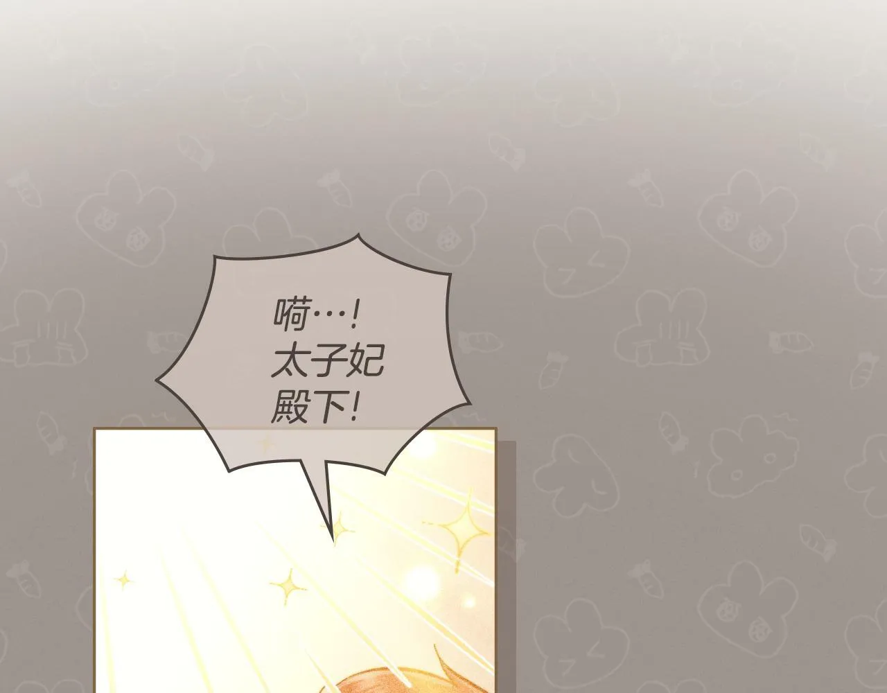 第25话 遇袭？ 第54页