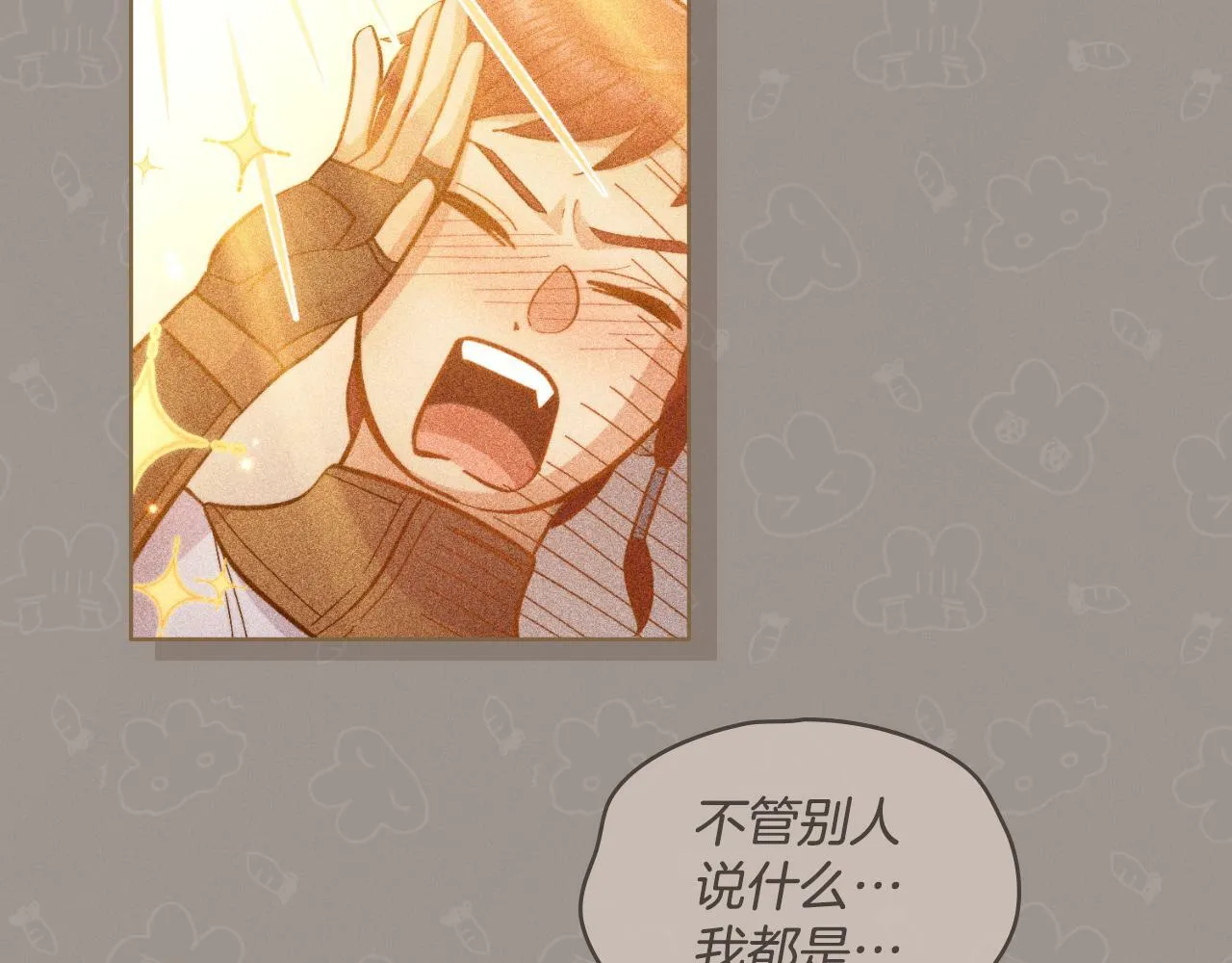 第25话 遇袭？ 第55页