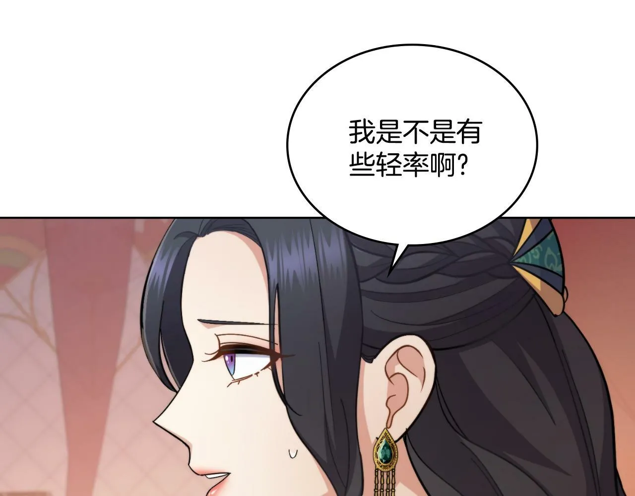 第25话 遇袭？ 第58页