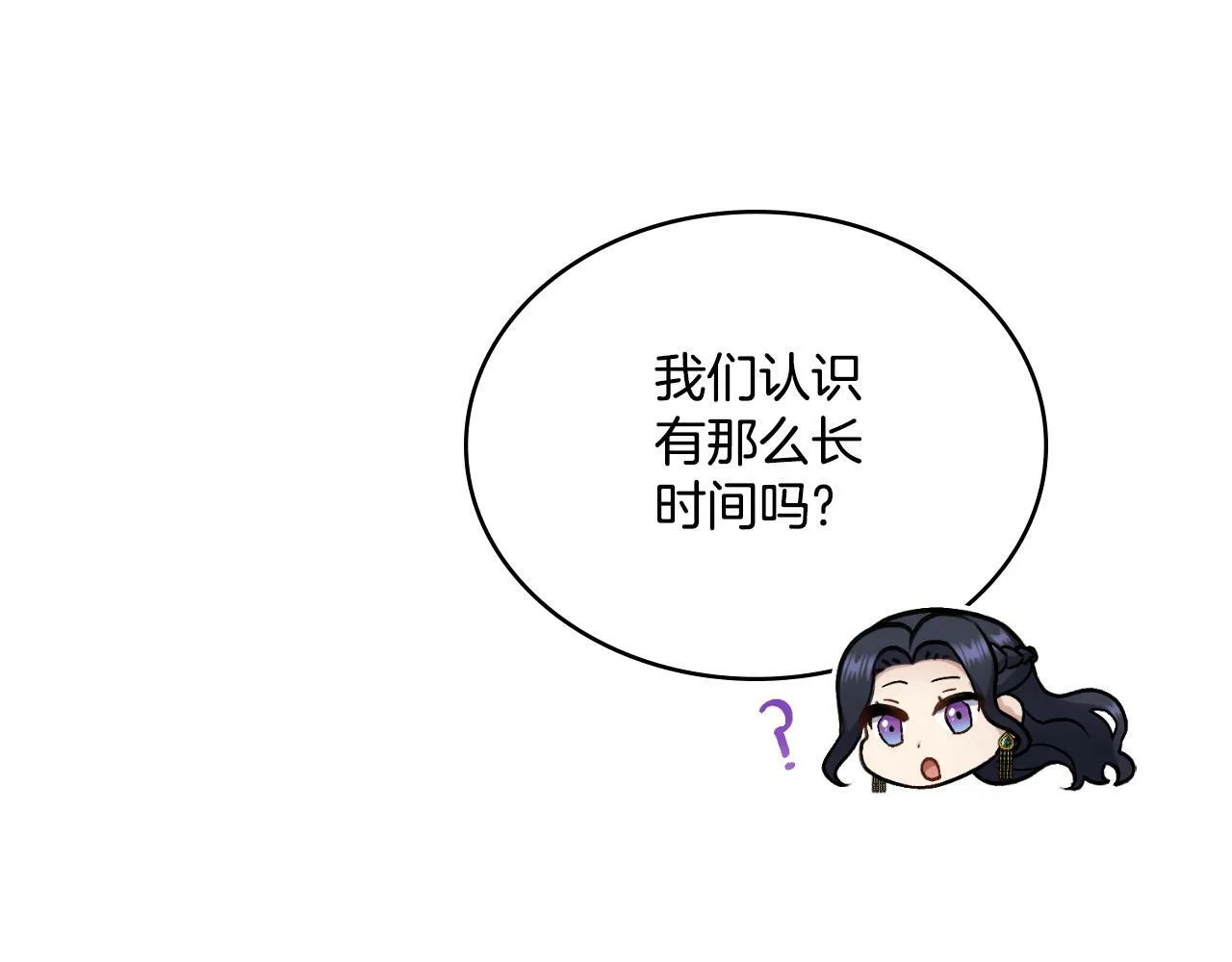 第25话 遇袭？ 第62页