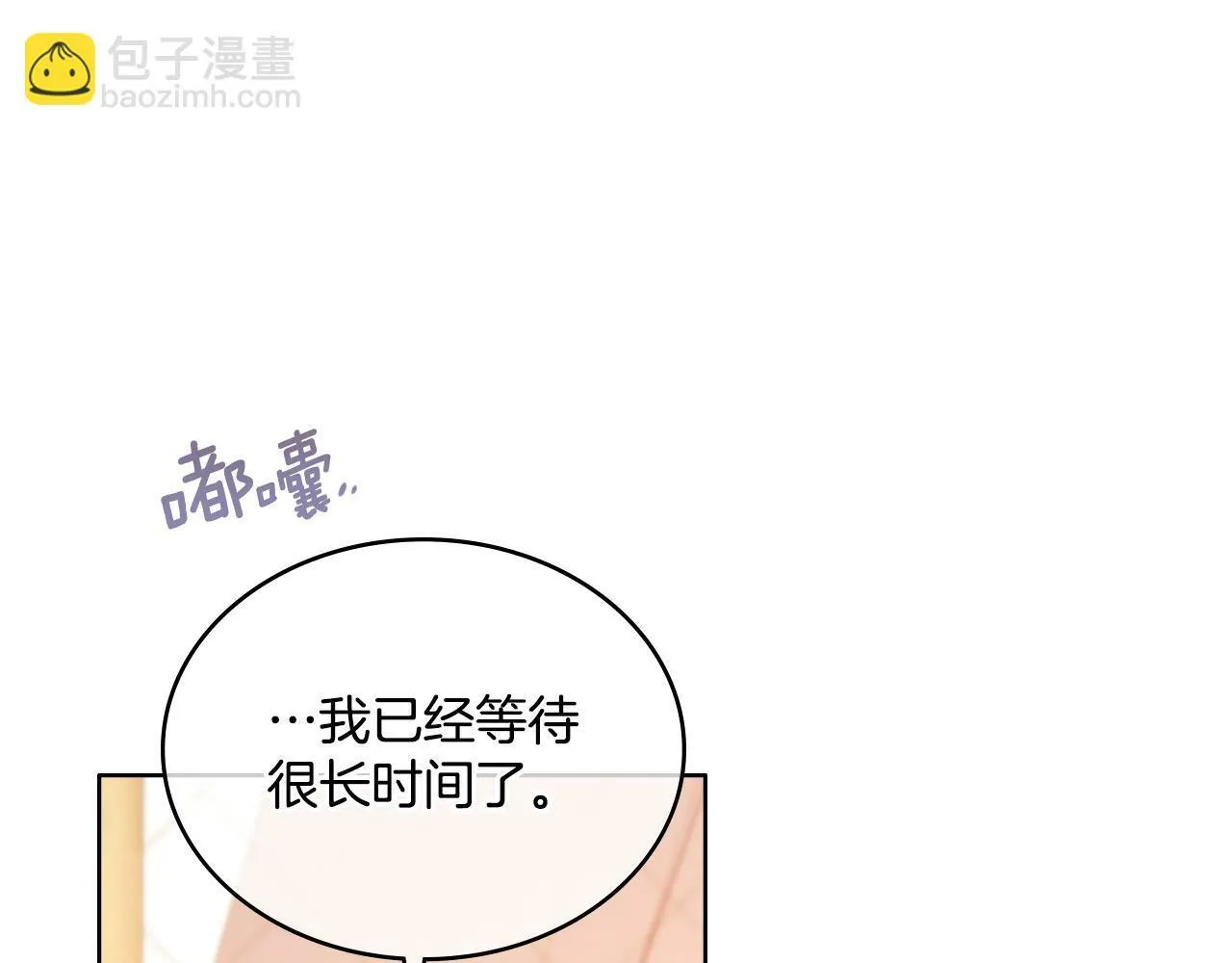 第25话 遇袭？ 第64页