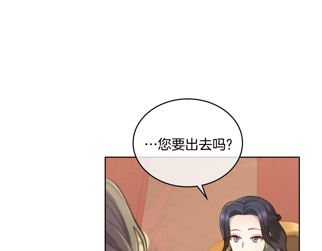第25话 遇袭？ 第66页