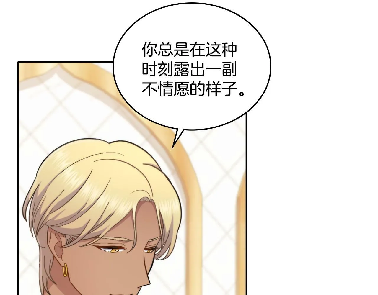 第25话 遇袭？ 第73页