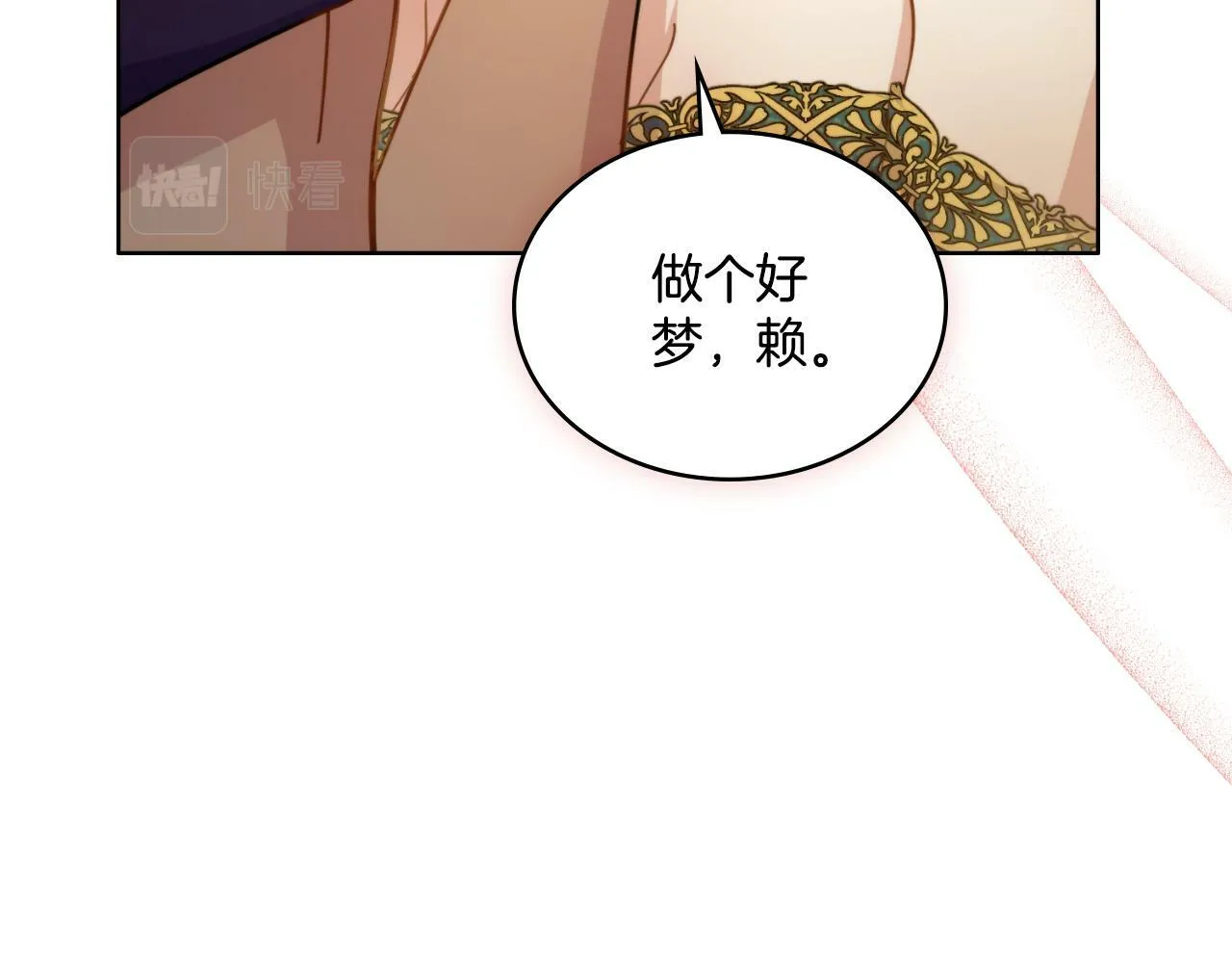 第25话 遇袭？ 第77页