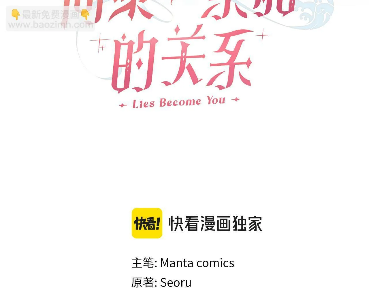 第25话 遇袭？ 第88页