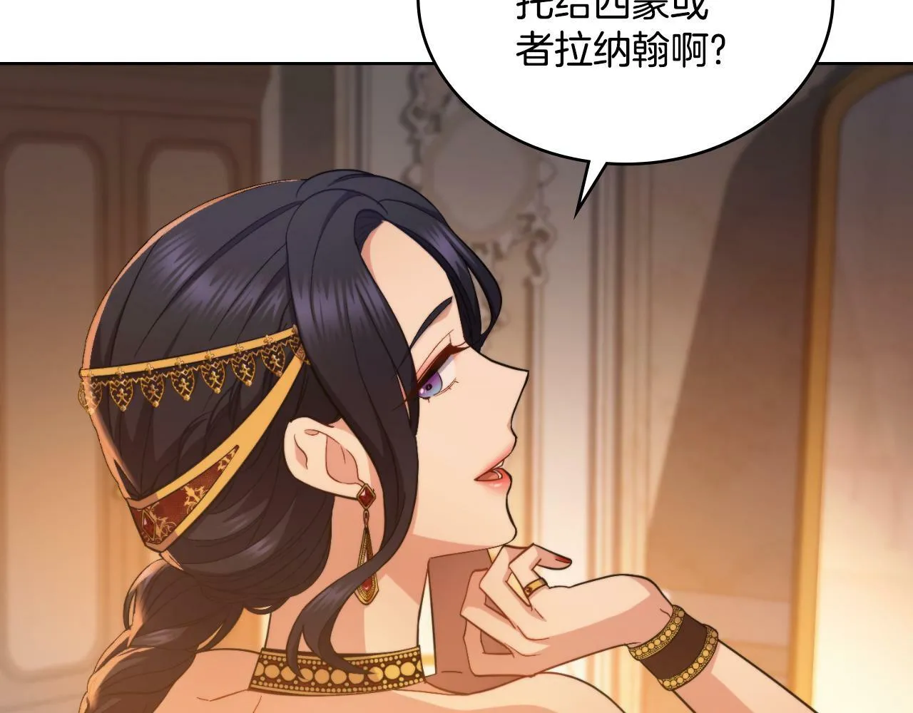 第25话 遇袭？ 第92页