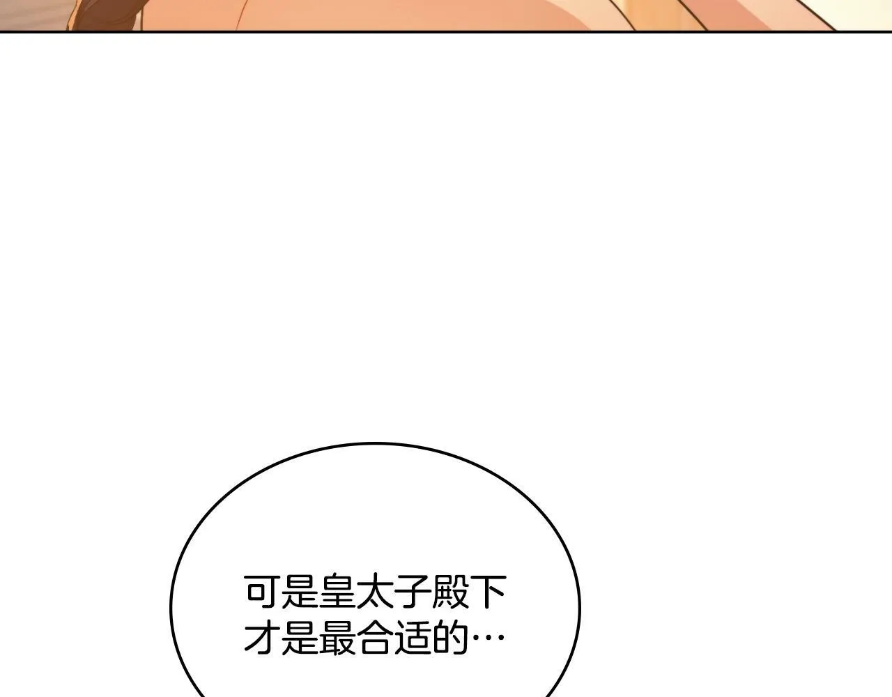 第25话 遇袭？ 第93页