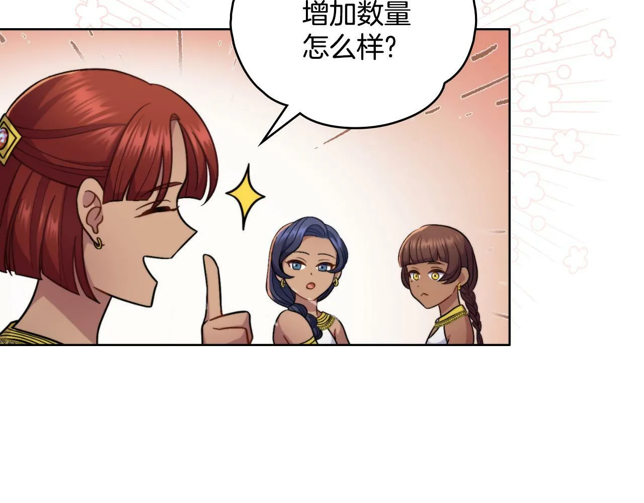 第25话 遇袭？ 第96页