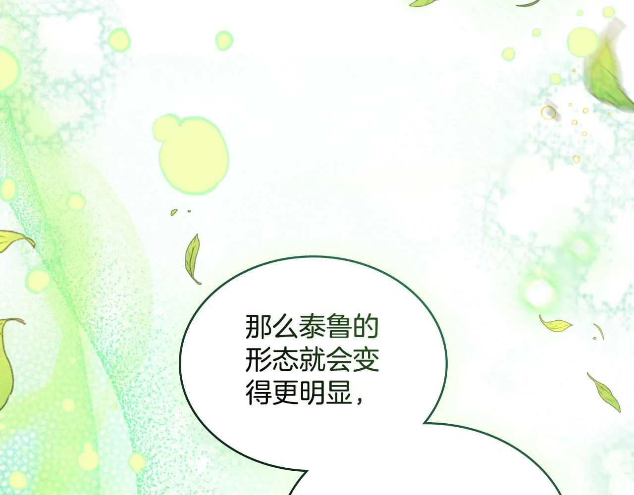 第25话 遇袭？ 第103页