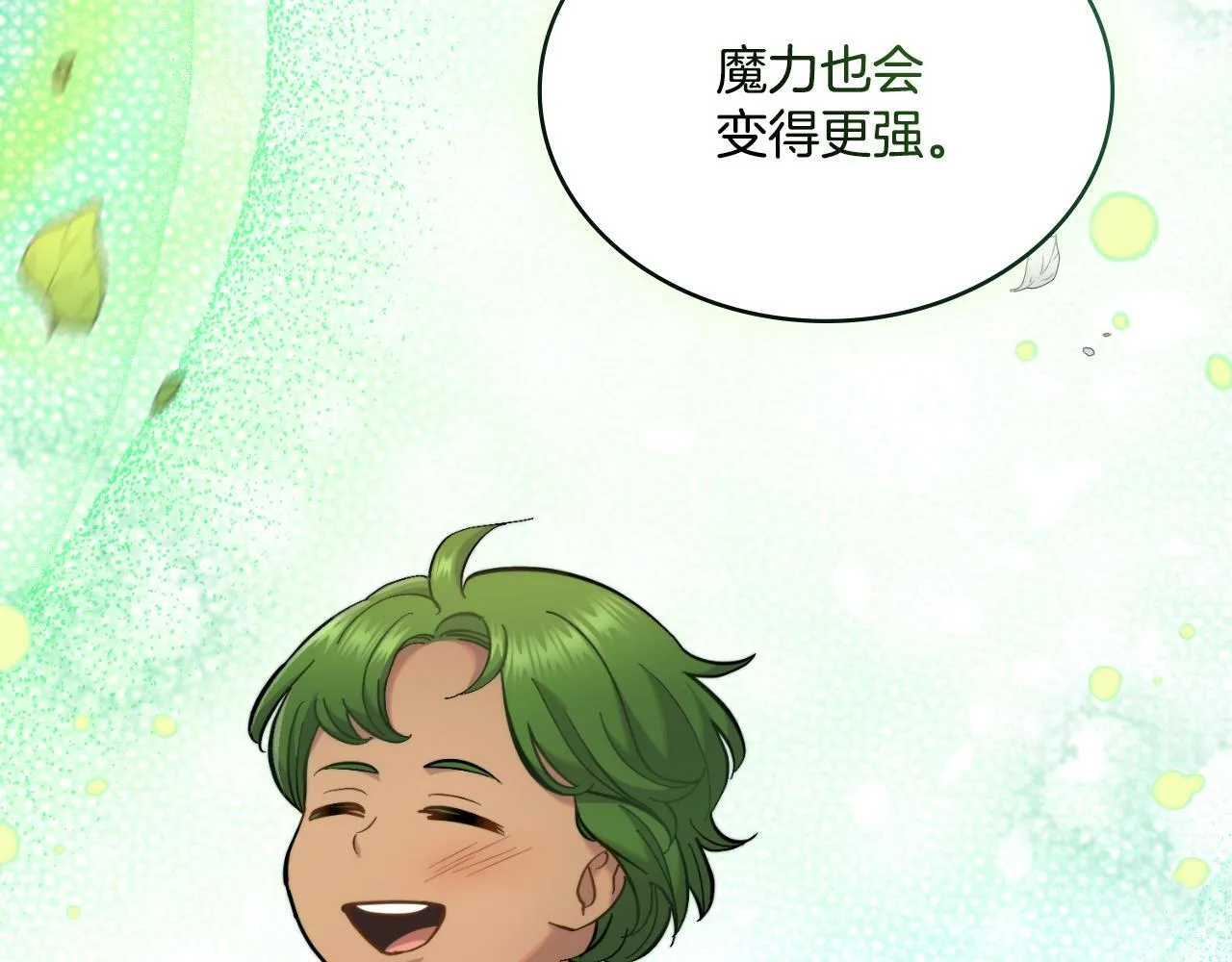 第25话 遇袭？ 第104页