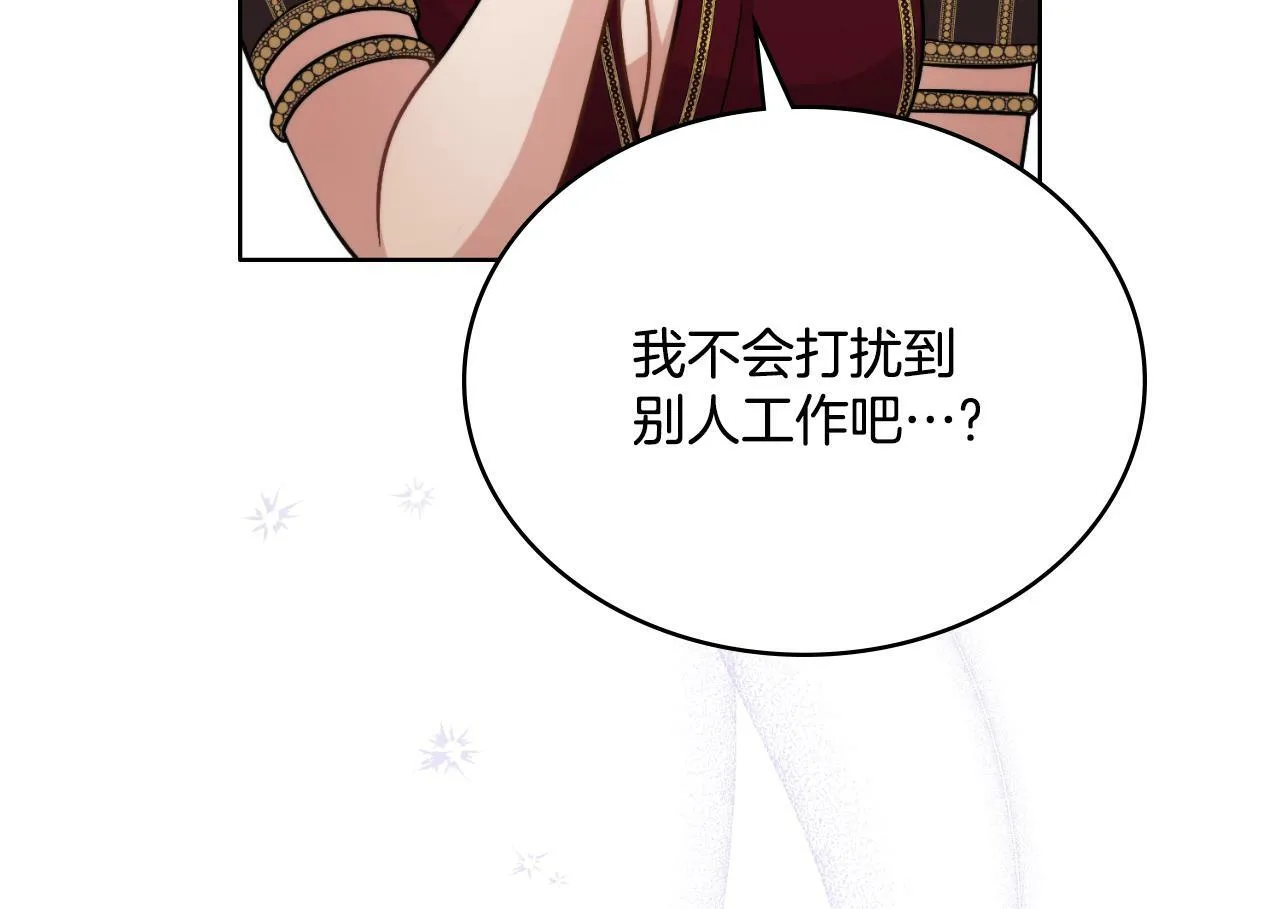 第25话 遇袭？ 第111页