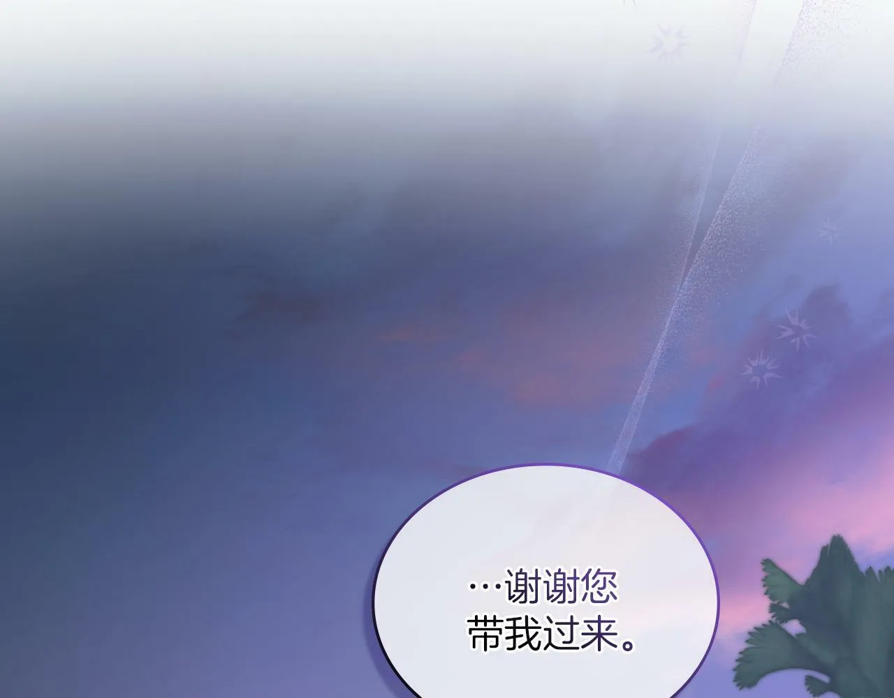 第25话 遇袭？ 第116页