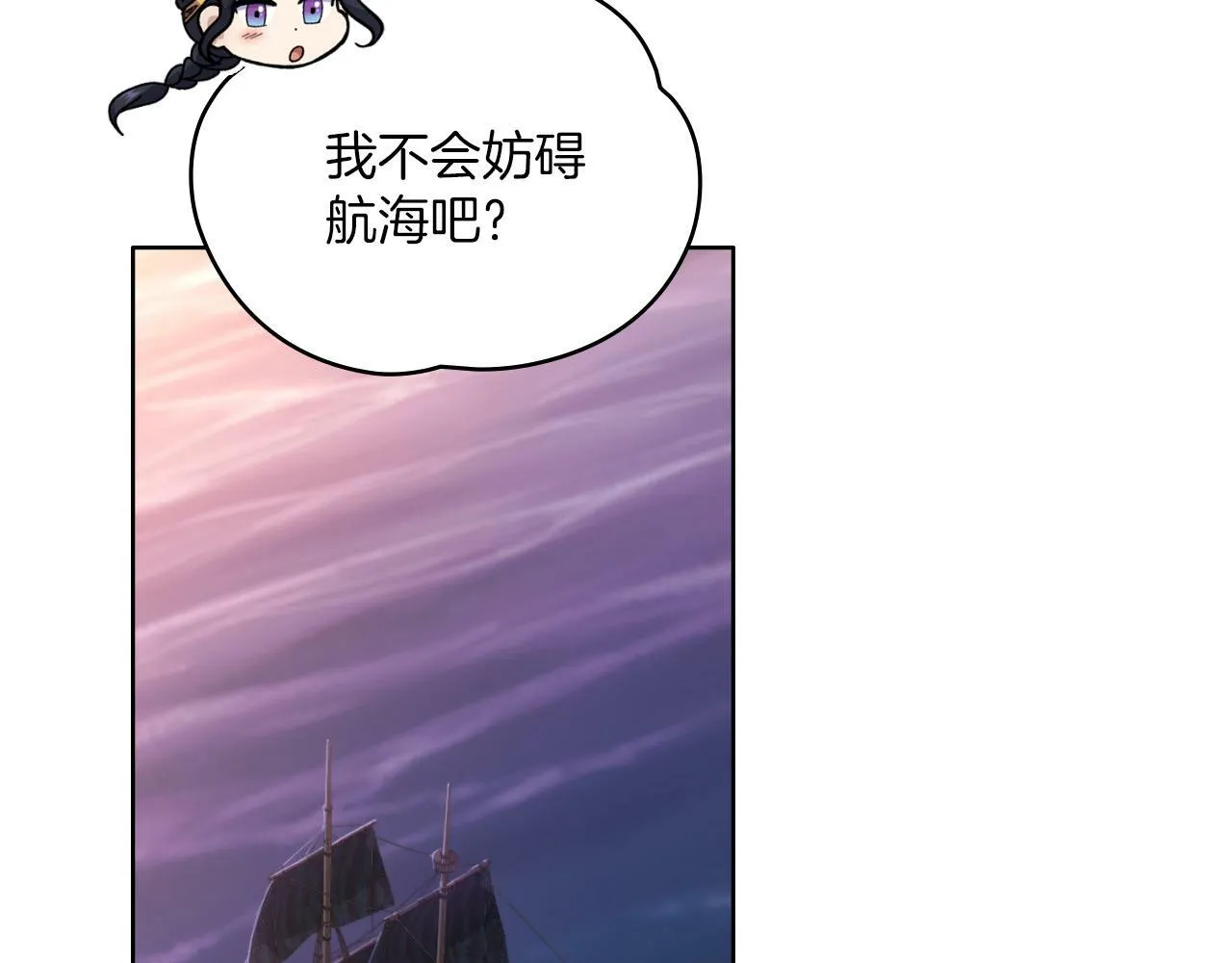 第25话 遇袭？ 第122页