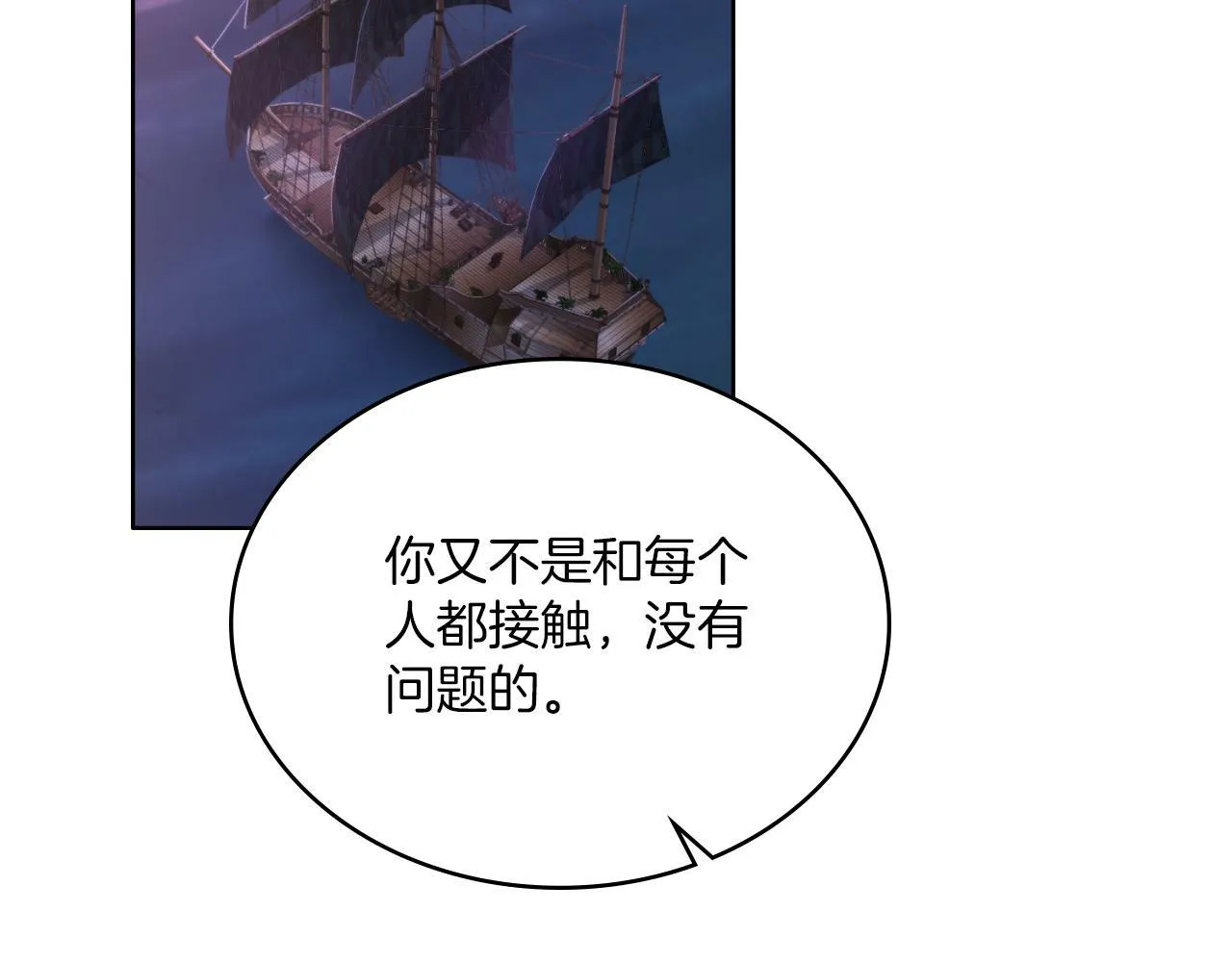 第25话 遇袭？ 第123页