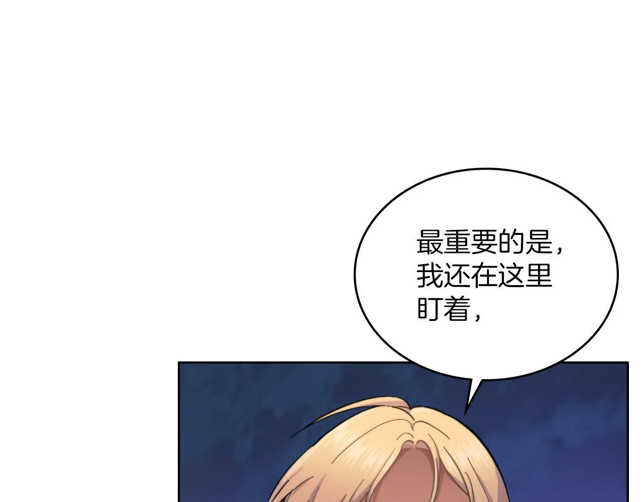 第25话 遇袭？ 第124页