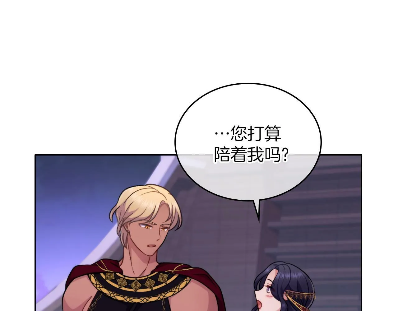 第25话 遇袭？ 第127页