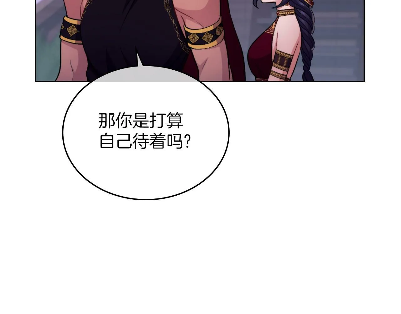 第25话 遇袭？ 第128页