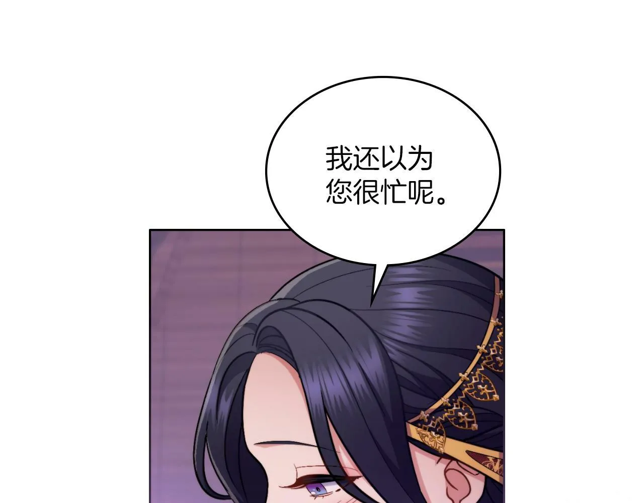 第25话 遇袭？ 第129页