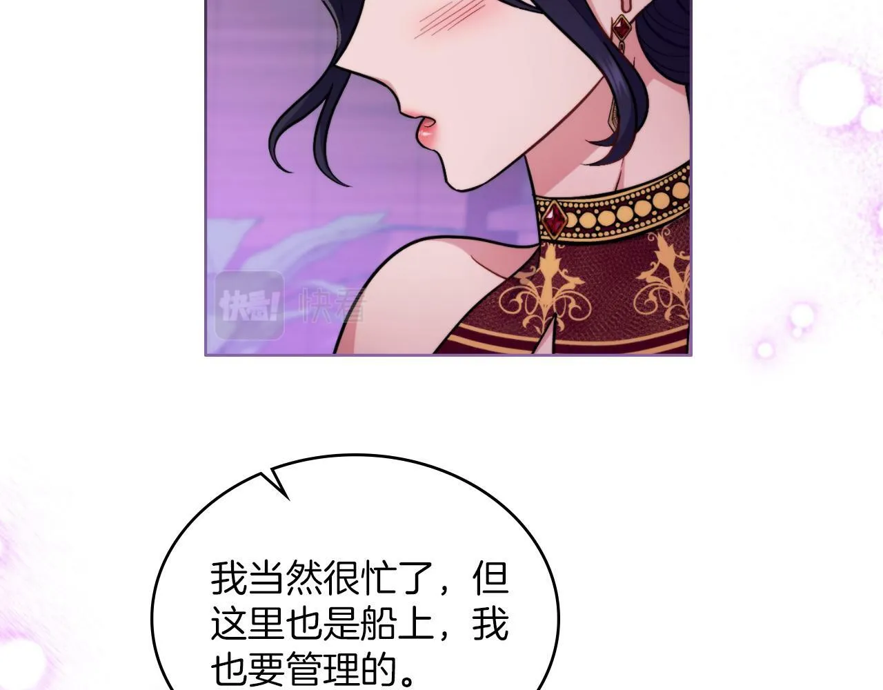 第25话 遇袭？ 第130页
