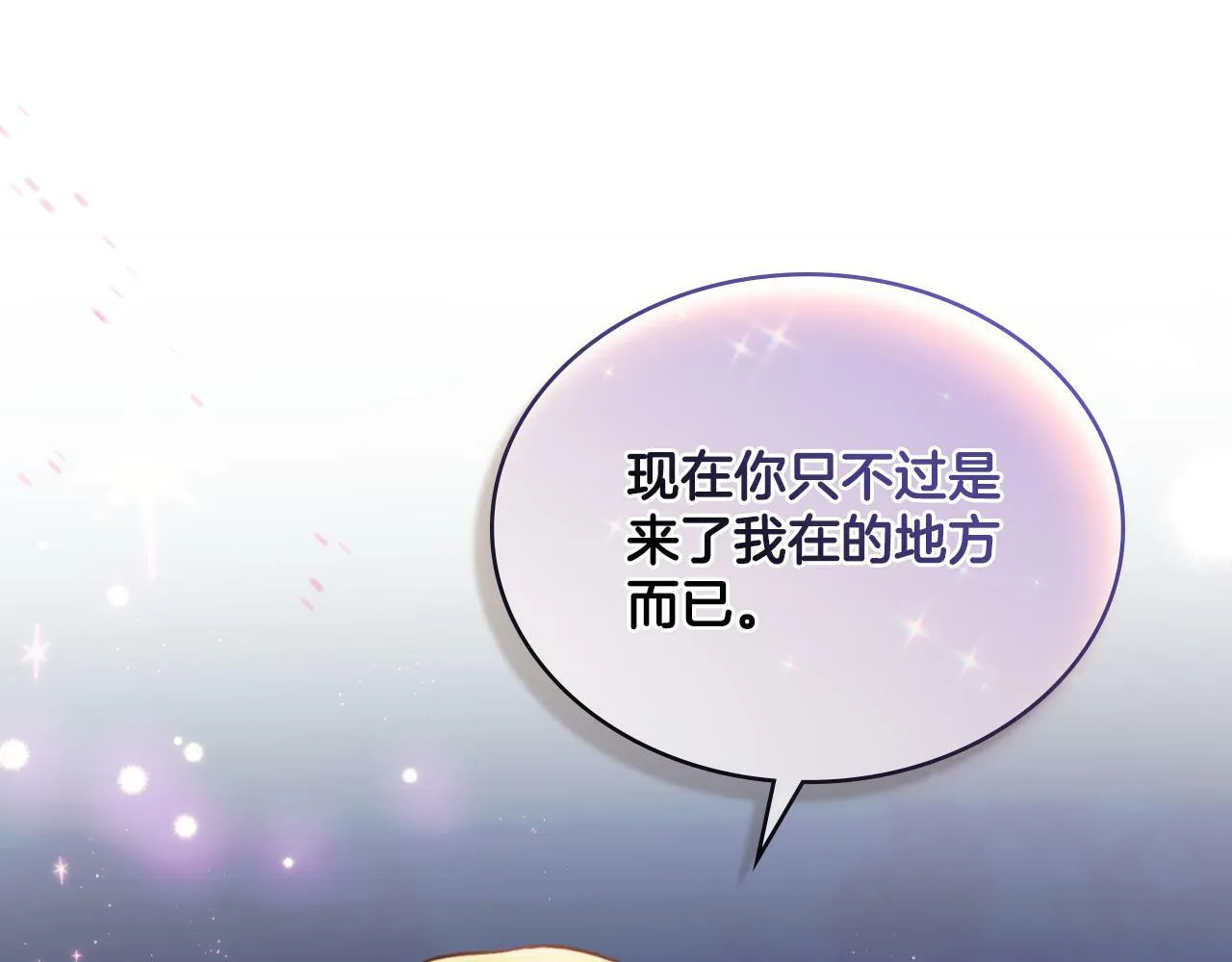 第25话 遇袭？ 第132页