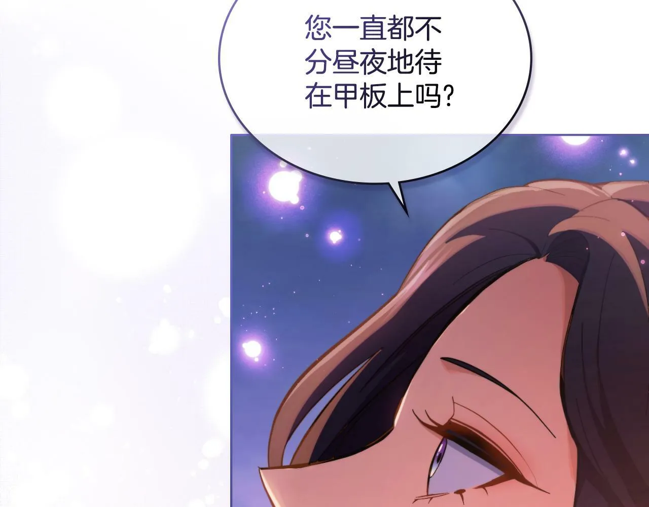 第25话 遇袭？ 第137页