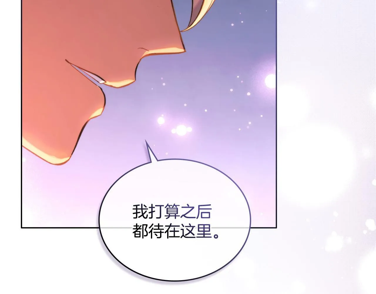 第25话 遇袭？ 第140页
