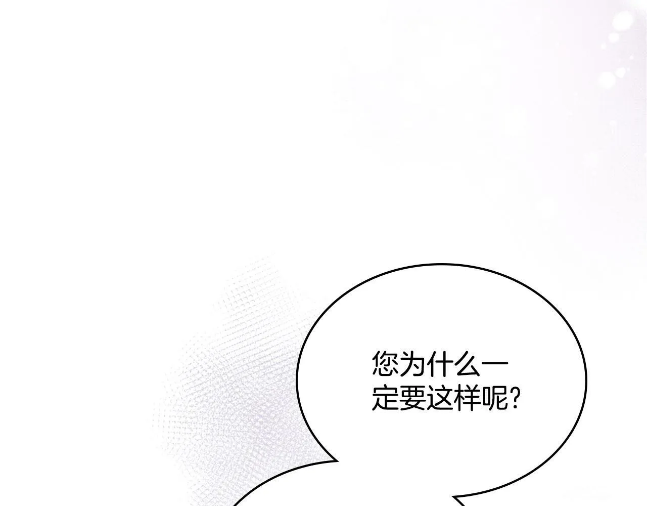 第25话 遇袭？ 第141页