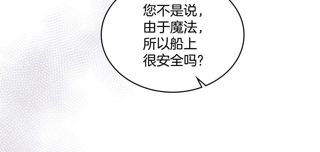 第25话 遇袭？ 第142页