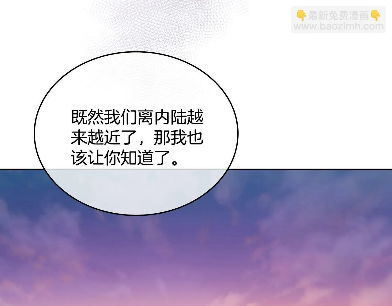 第25话 遇袭？ 第144页