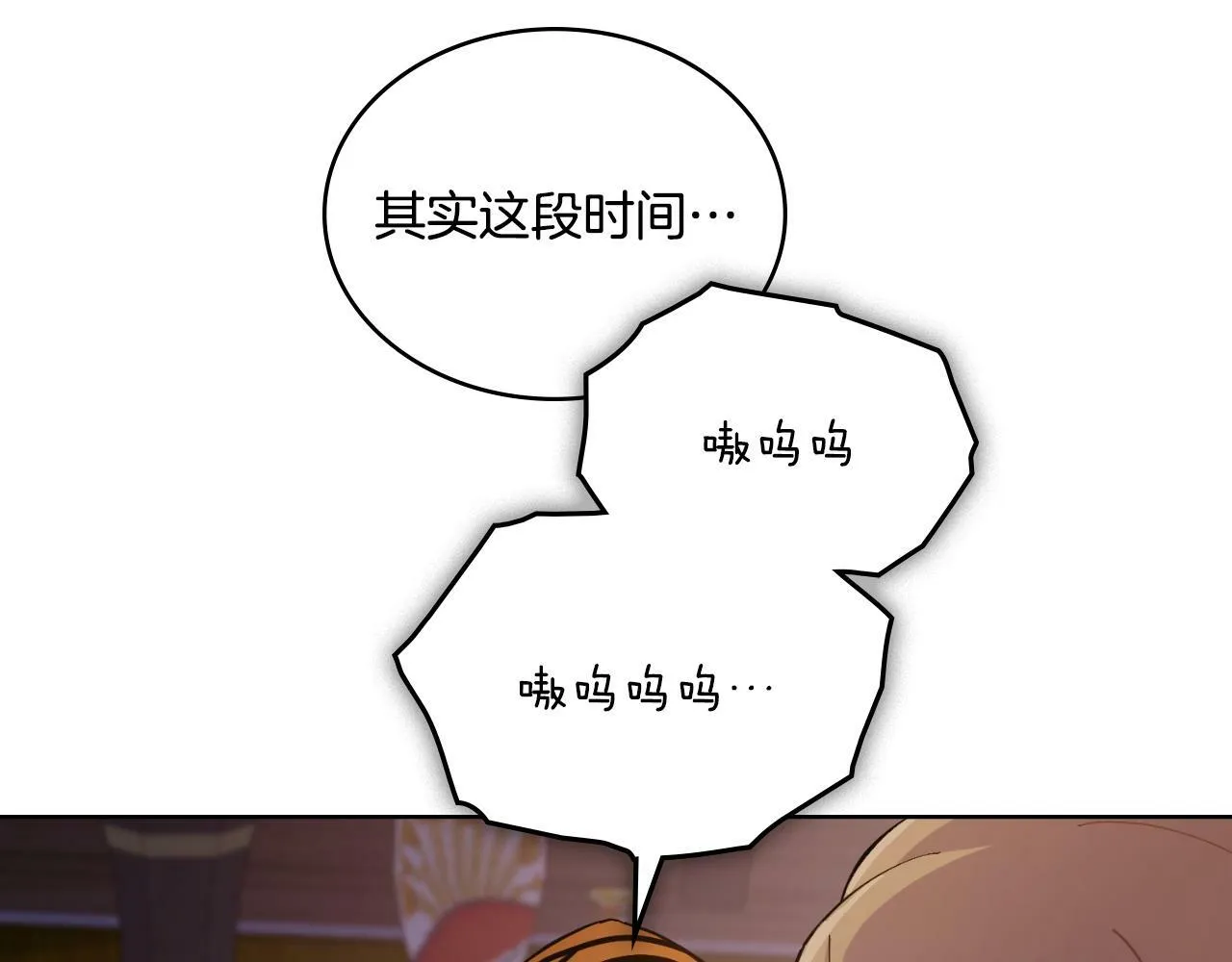 第25话 遇袭？ 第146页