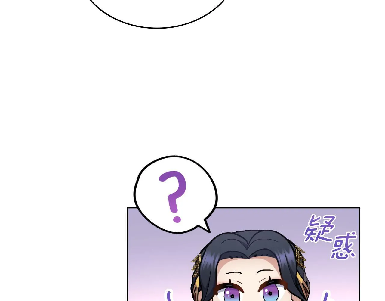 第25话 遇袭？ 第151页