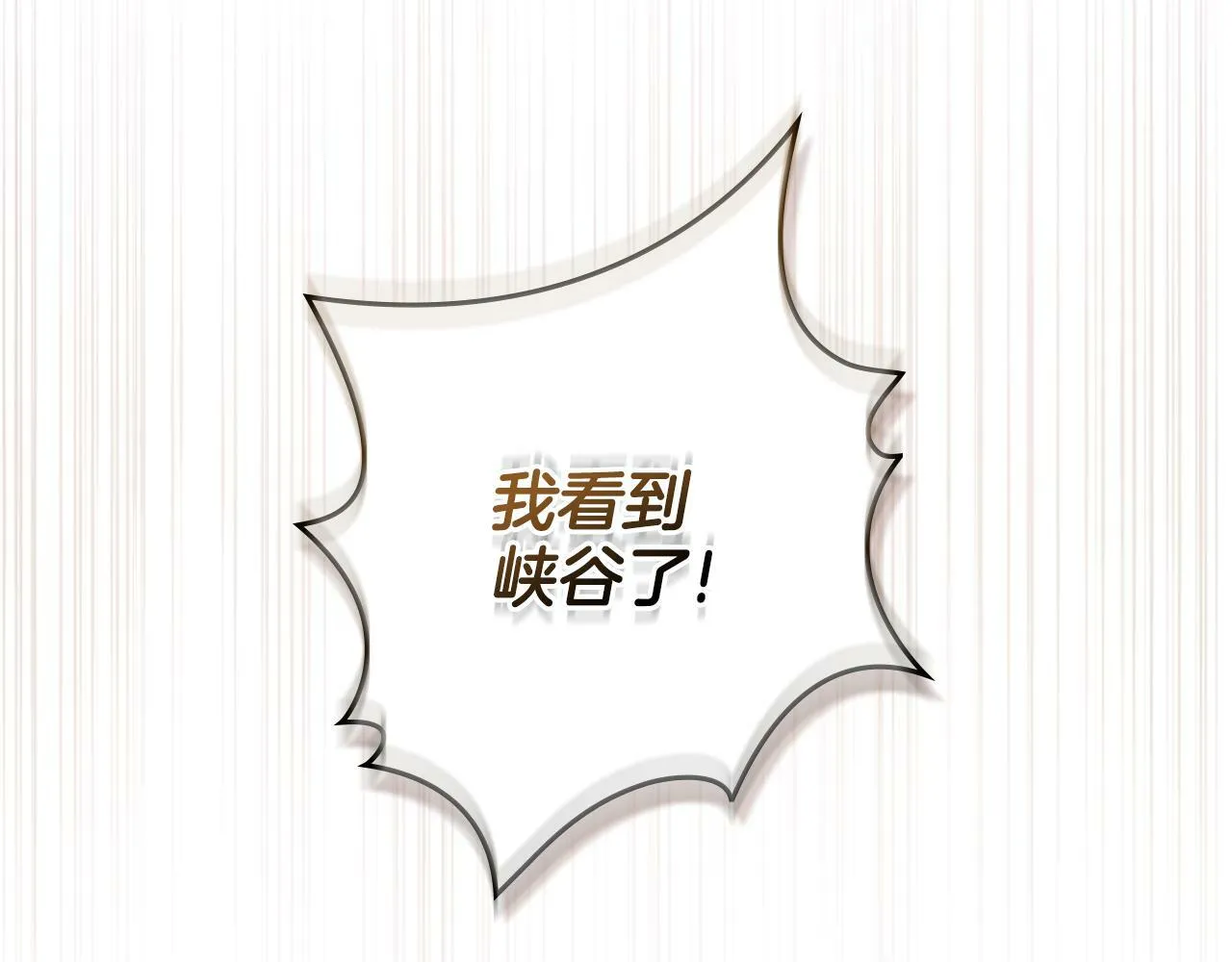 第25话 遇袭？ 第153页